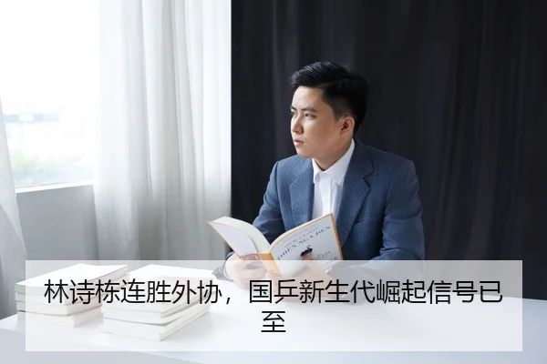 lin-shi-dong-lian-sheng-wai-xie-guo-ping-xin-sheng-dai-jue-qi-xin-hao-yi-zhi-3-935.jpg