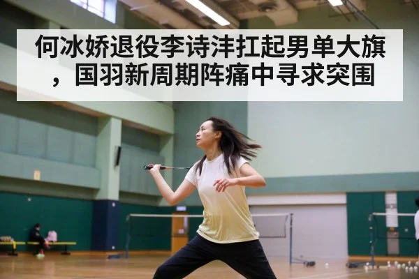 badminton training